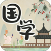 中华国学 安卓版v2.8.5