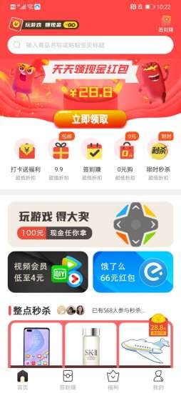 23优选app下载