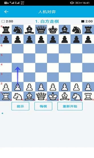 国际象棋教学软件下载