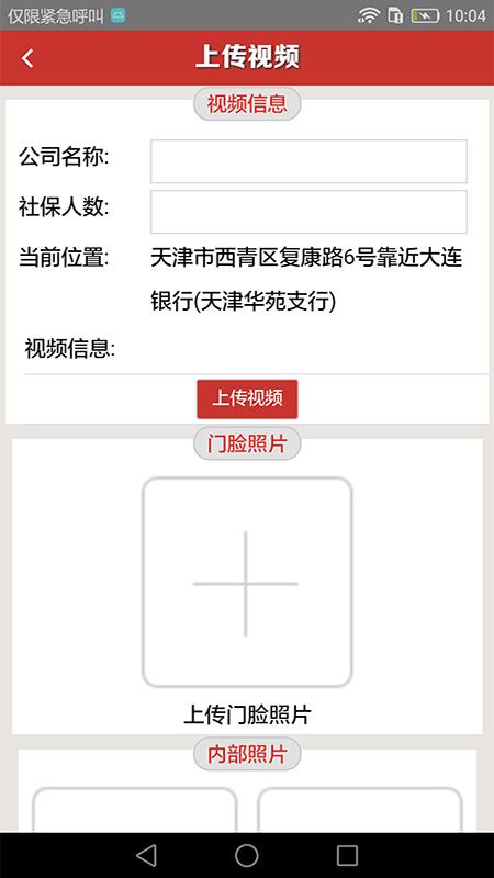 人社在线孵化版app下载