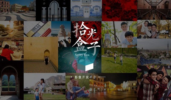 拾光盒子app下载
