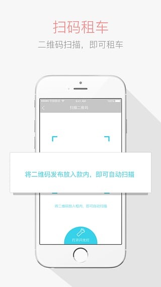 叮嗒出行app下载(2)