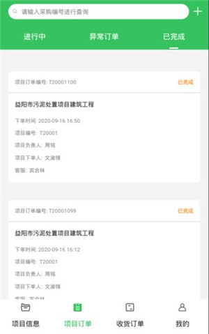 筑云台app下载(1)