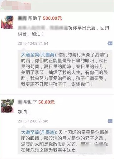 爱心筹app下载(1)