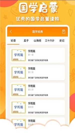 中华国学app下载(1)