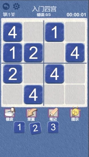 数独教学app下载