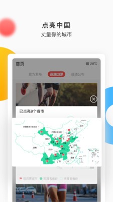 数字心动app下载(1)