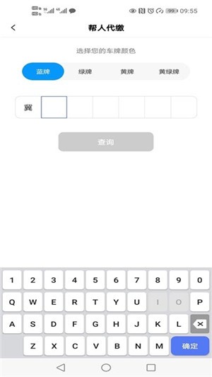 唐山智慧泊车app下载(1)