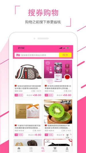 众省app下载