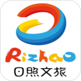 日照文旅 安卓版v1.3.4