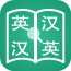 中英互译小助手 安卓版v4.6.6