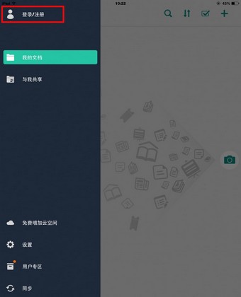 扫描全能王免费版下载