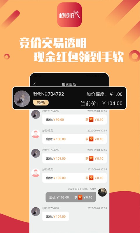 秒秒拍app下载