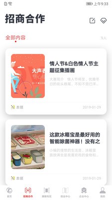 联合力量APP下载