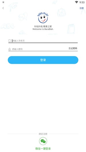爱叭啦学习app下载(1)