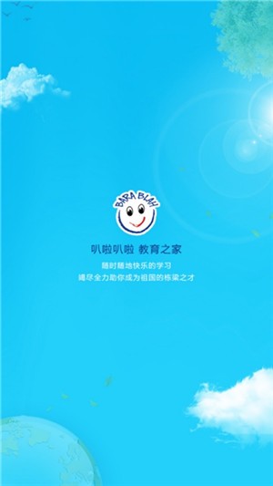 爱叭啦学习app下载