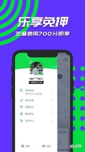 Gofun出行app下载(1)