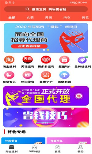 钜省联盟app下载