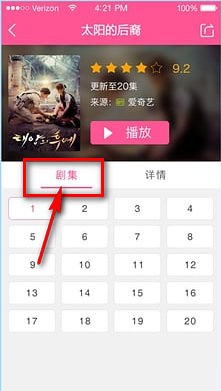 韩剧TVapp下载(1)