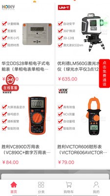 捷摩尔商城APP下载