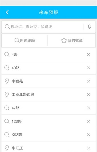 济南公交369app下载