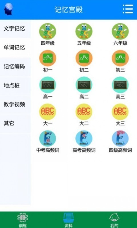 记忆宫殿app下载