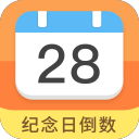 纪念日倒数v3.2.4 手机版