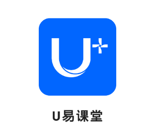 U易课堂appv1.2.4 最新版