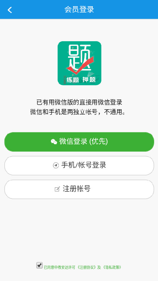 中教安达移动平台v1.0.0 官方版