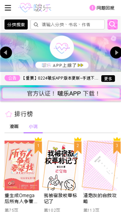 啵乐漫画免费版v1.0.0 官方最新版