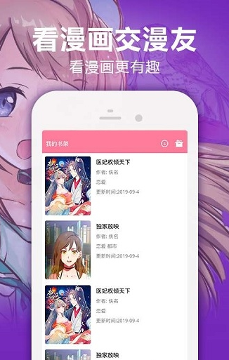 羞羞漫画免费看v1.0 