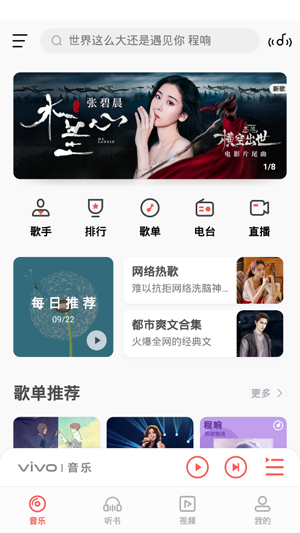 i音乐vivo手机版v8.5.2.1 最新版本