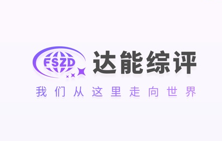 达能综评appv1.3 最新版