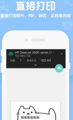 普惠打印机v1.0 官方版