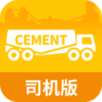 水泥速递app客户端下载