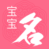 取名app软件排行_取名软件
