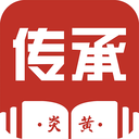 炎黄传承安卓最新版v1.7下载