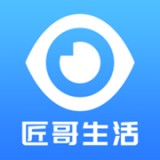 匠哥生活安卓最新版v1.0.0下载