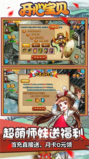 开心宝贝内购版 安卓版v1.0.0