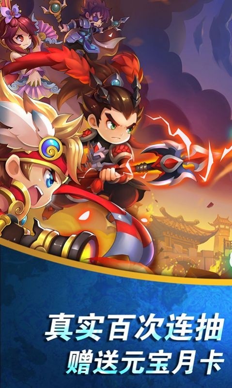 地牢三国志 安卓版v1.0.0