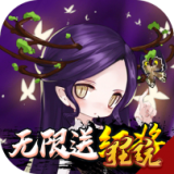 仙界幻世录送充版 安卓版v1.0