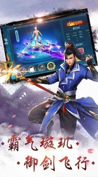 修真画卷 安卓版v1.0