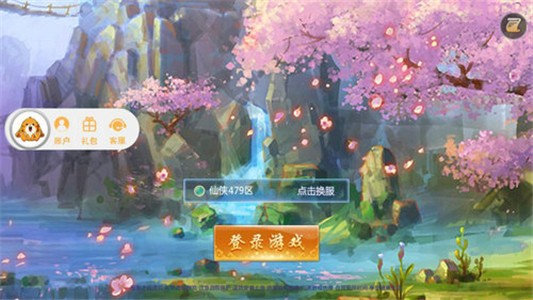 玄幻修仙 安卓版v1.8.20