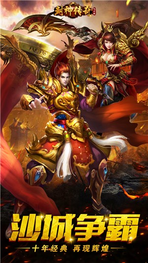 封神传奇商店版 安卓版v1.0.0