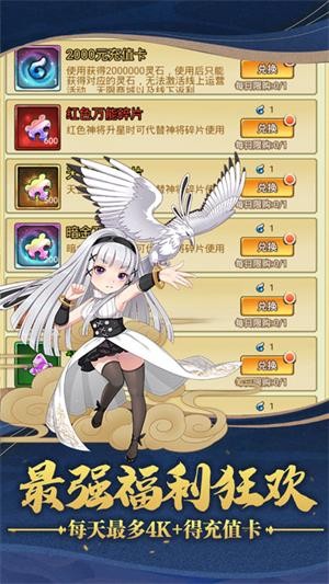 仙界幻世录商城版 安卓版v1.0