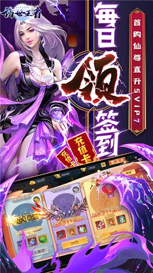 诸世王者千抽版 安卓版v1.0.2