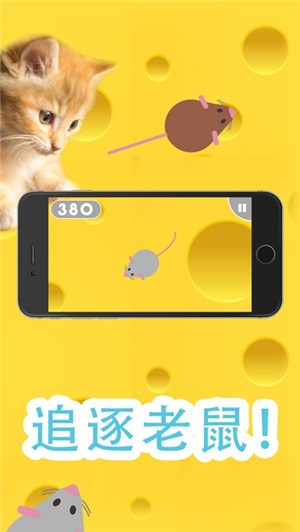 游戏为猫 安卓版v1.4.3(1)