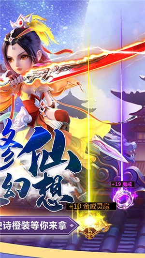 幻想封神online永抽版 安卓版v6.21.33