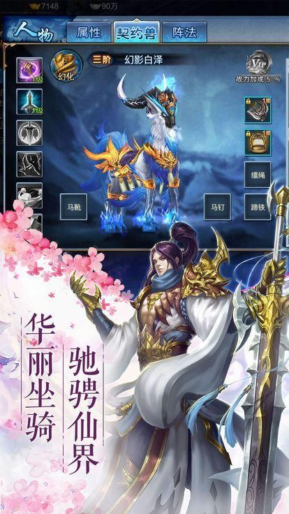 将夜前传 安卓版v1.3.7