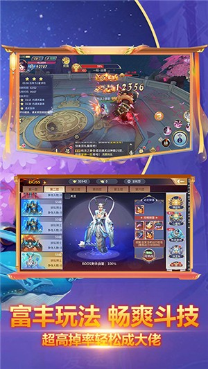 幻想封神online飞升版 安卓版v6.21.33